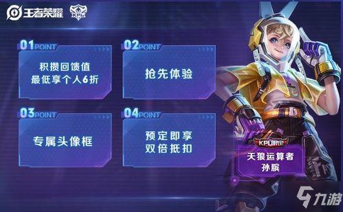 王者新皮肤爆料最新孙膑,王者峡谷再添神秘色彩  第3张