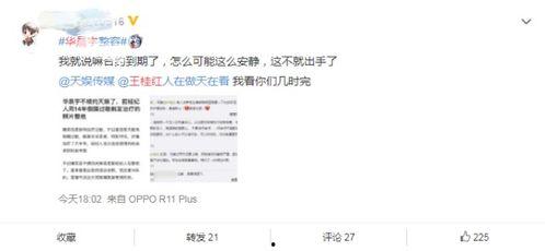 爆料华晨宇网友后续视频,视频揭秘事件真相 第3张 爆料华晨宇网友后续视频,视频揭秘事件真相 第3张