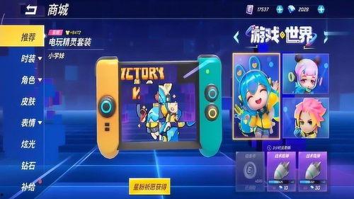 逃跑吧少年六一爆料最新 第2张 逃跑吧少年六一爆料最新 第2张